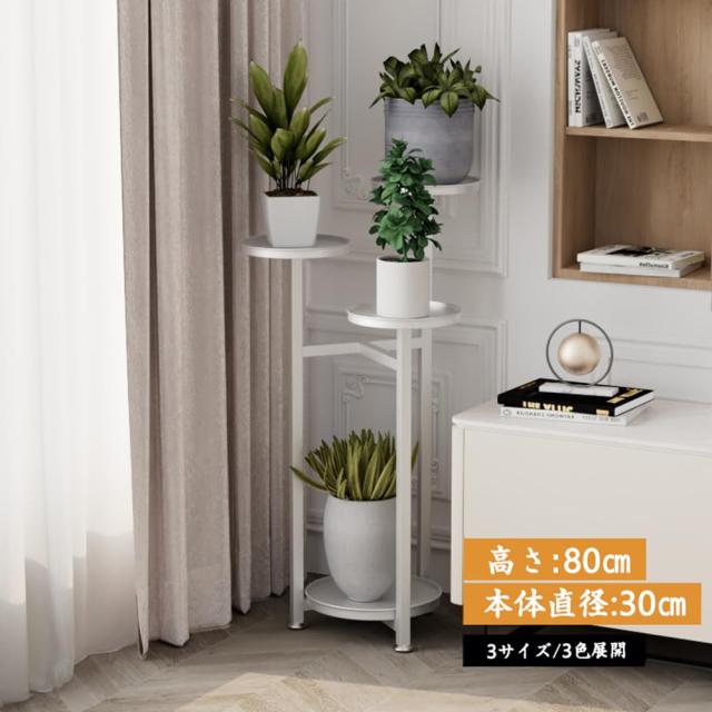 フラワースタンド 室内 玄関 アイアン スリム 省スペース シンプル プランタースタンド 花台 植木鉢台 鉄製 園芸ラック 錆びない 盆栽棚 植物棚 屋外 室内