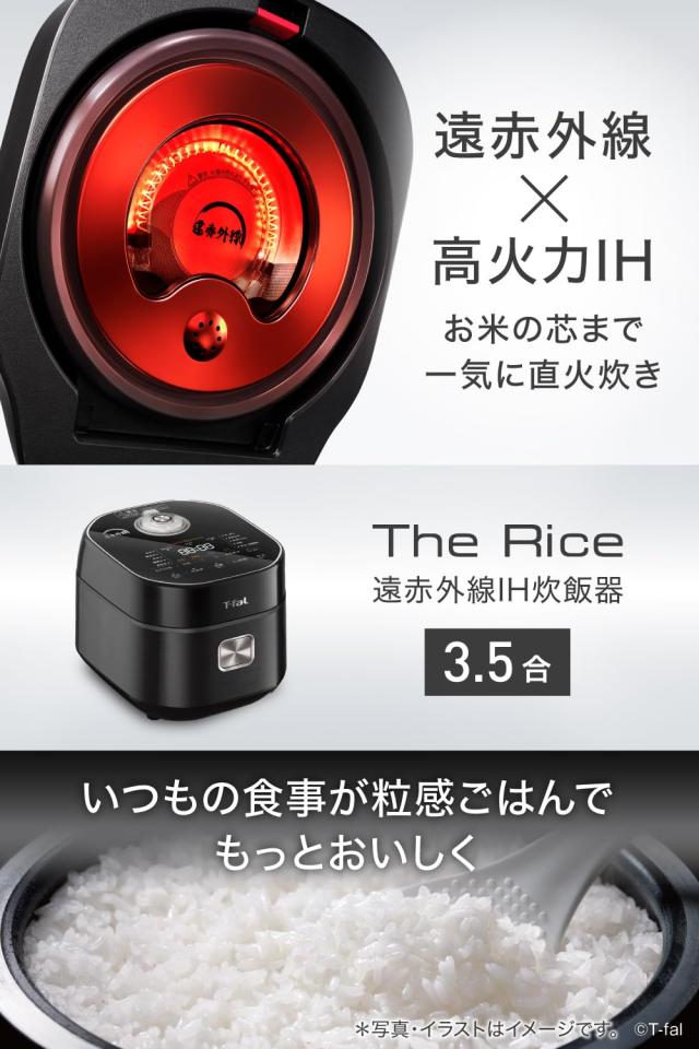 Amazon.co.jp限定】ティファール 炊飯器 3.5合 一人暮らし 遠赤外線 高