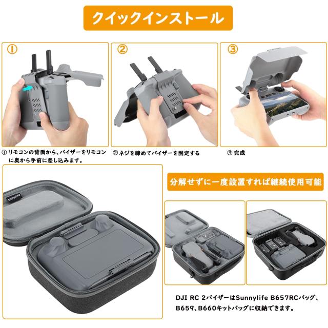 TOMGDRACO DJI RC 2 用送信機用サンフード dji air 3 /dji mini 4 pro