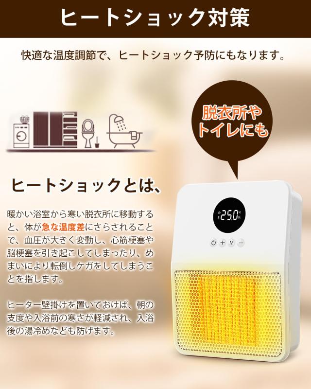 大容量壁掛け式セラミックファンヒーター 山善 DFX-RK121 新古品