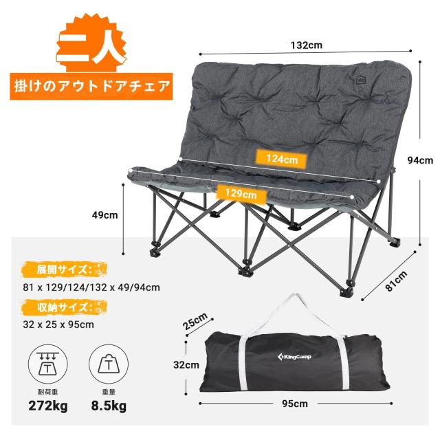 KingCamp アウトドアチェア 二人掛け バタフライチェア