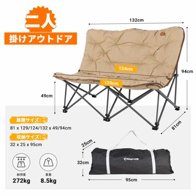 KingCamp アウトドアチェア 二人掛け バタフライチェア