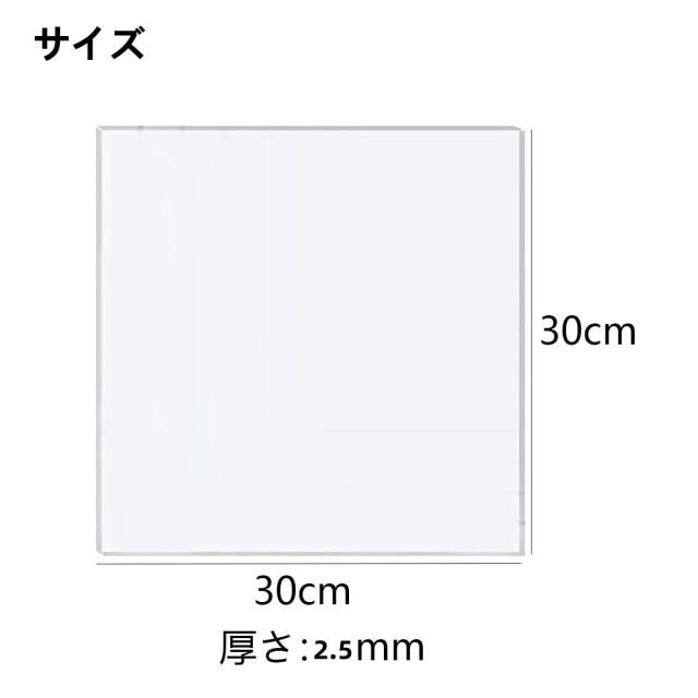 DARENYI 厚さ2.5mm 透明アクリル板 2枚 300 x 300mm 高透明アクリル