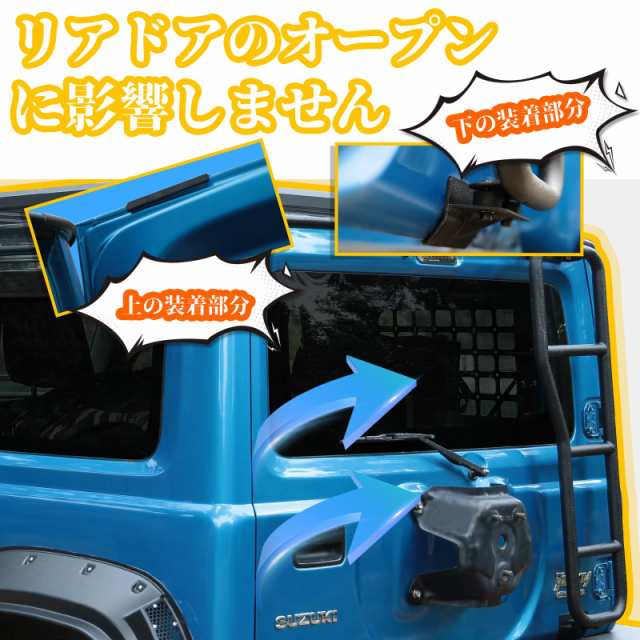 AMWMORV ジムニー リアラダー ジムニー JB64 ジムニー 5ドア