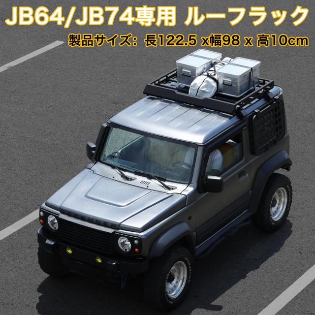 AMWMORV ジムニー ルーフラック ルーフキャリア jb64 ジムニーシエラ JB74 4ブラケット 側面透かし彫り設計 アルミ製 防錆 軽量 風切音低_1