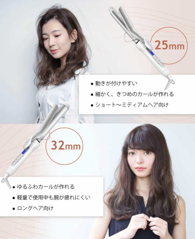 ヘアアイロン カール BAYATA コテ 32mm 100℃〜220℃調節可能 25段階温度