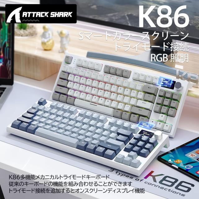 ATTACK SHARK x AJAZZ K86 メカニカルキーボード リニア ゲーミング