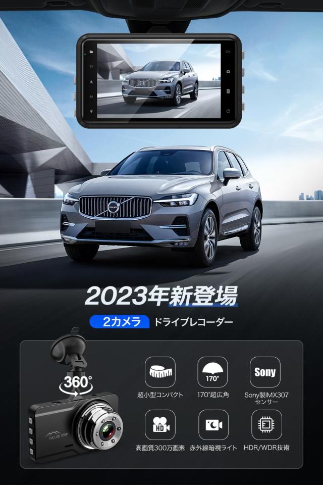 ドライブレコーダー 前後カメラドラレコ小 型300万画素 フルHD ドライブレコーダー 前後カメラ 300万画素 SDカード付き 小型ドラレコ