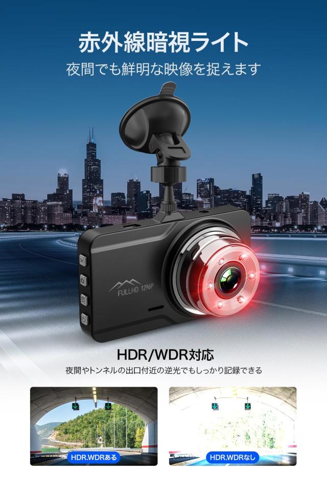 ドライブレコーダー 前後カメラドラレコ小 型300万画素 フルHD ドライブレコーダー 前後カメラ 300万画素 SDカード付き 小型ドラレコ