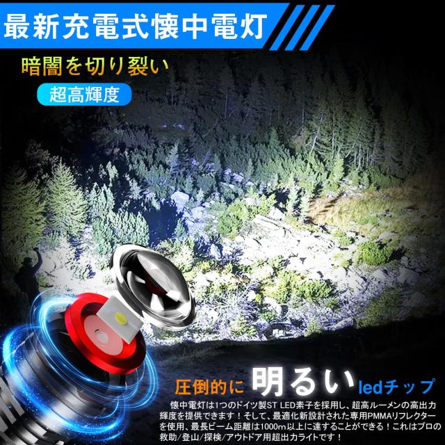 懐中電灯 led【2024新登場 COB作業灯 液晶画面デジタル残量表示】 強力 