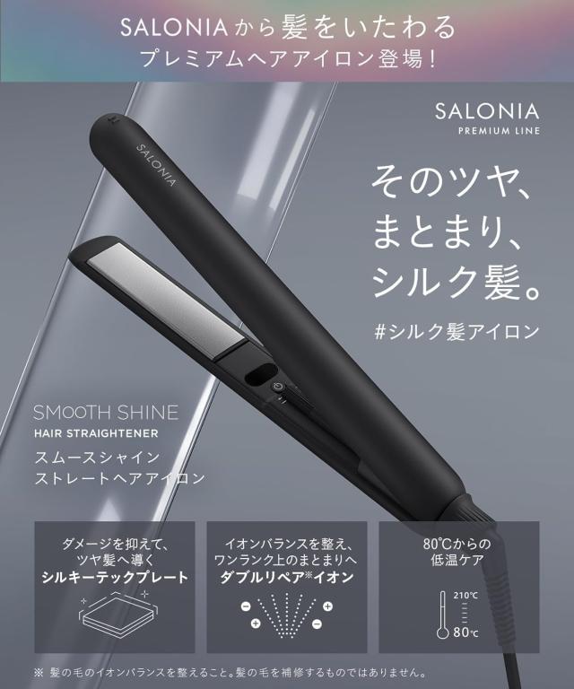 SALONIA SMOOTH SHINEストレートアイロン ピンク【新品未開封】 Amazon