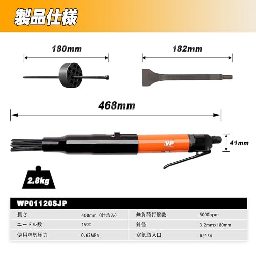 WP WORKPAD ジェットタガネ ニードルスケーラー プロ向け 針19本 WP WORKPAD ジェットタガネ ニードルスケーラー プロ向け 針19本