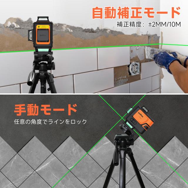 DOVOH グリーンレーザー墨出し器 4x360° 16ライン 高精度 自動補正 高出力90mw 高輝度 水平器 レーザーレベル Type-C充電 受光器対応 屋_1