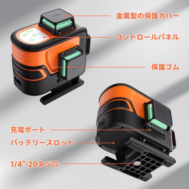 DOVOH グリーンレーザー墨出し器 4x360° 16ライン 高精度 自動補正 高出力90mw 高輝度 水平器 レーザーレベル Type-C充電 受光器対応 屋_2