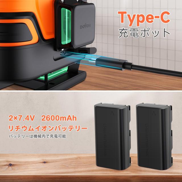 DOVOH グリーンレーザー墨出し器 4x360° 16ライン 高精度 自動補正 高出力90mw 高輝度 水平器 レーザーレベル Type-C充電 受光器対応 屋_4