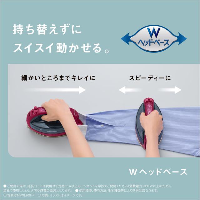 パナソニック コードレススチーム Wヘッドアイロン ステンレス×ニッケルコート 除菌 ピンクゴールド カルル NI-WL708-PN_4