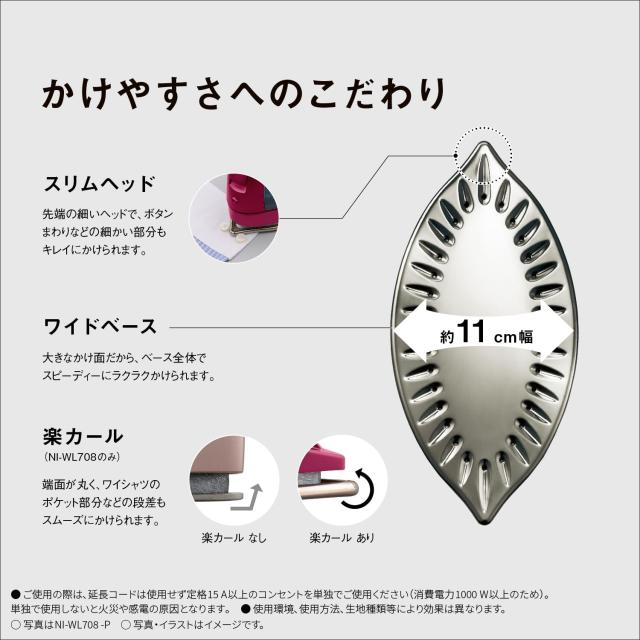 パナソニック コードレススチーム Wヘッドアイロン ステンレス×ニッケルコート 除菌 ピンクゴールド カルル NI-WL708-PN_6
