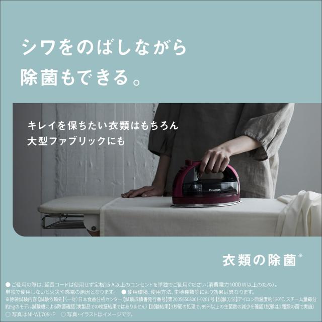 パナソニック(Panasonic) 【2023最新型 コードレス】パナソニック コードレススチーム Wヘッドアイロン ステンレス×ニッケルコート 除菌_5