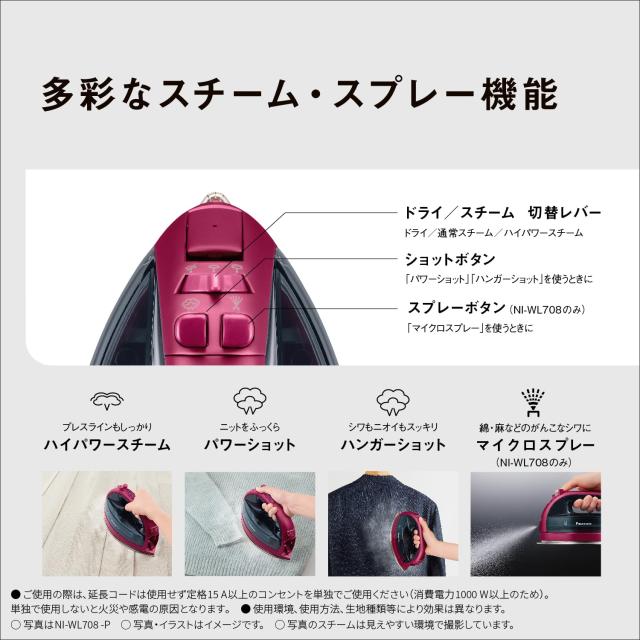 パナソニック(Panasonic) 【2023最新型 コードレス】パナソニック コードレススチーム Wヘッドアイロン ステンレス×ニッケルコート 除菌_8