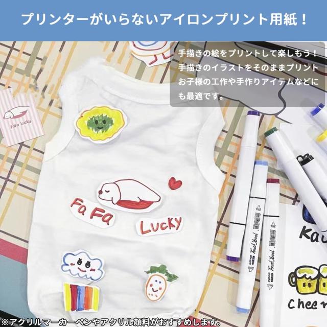 TINY SPARK 転写シート アイロンプリントシート3.0 正像印刷 全
