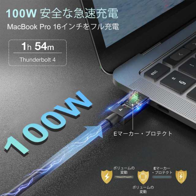 Intel認定チップ】StarLinker Thunderbolt 4 ケーブル 2.5m 100W充電