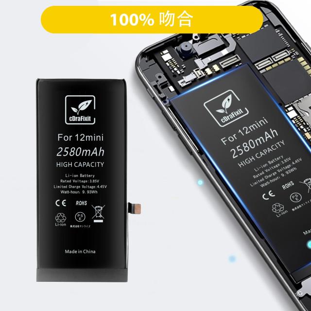 cDraFixit For iPhone 12 mini バッテリー 修理 交換用 2580mAh