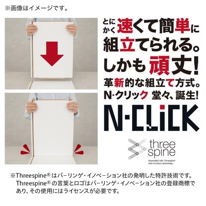 ニトリ カラーボックス Nクリック ディープ レギュラー 4段 ミドルブラウン NITORI 8791531_4