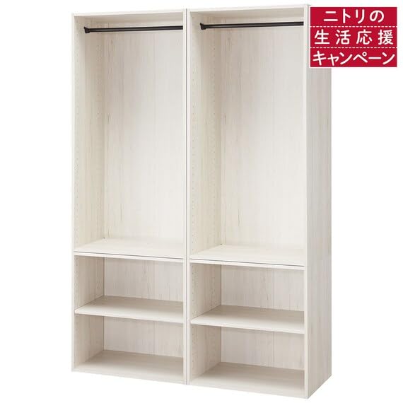さお【美品】ニトリ ホワイトウォッシュ ニトリ カラーボックス Nクリック ディープ ワイド 2段 ホワイト