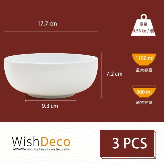 WishDeco 丼 食器 3個セット サラダボウル 大きめ 1100ml パスタボウル
