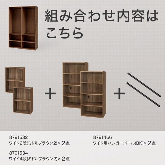 ニトリ カラーボックス Nクリック ディープ ワイド 2段 ミドルブラウン