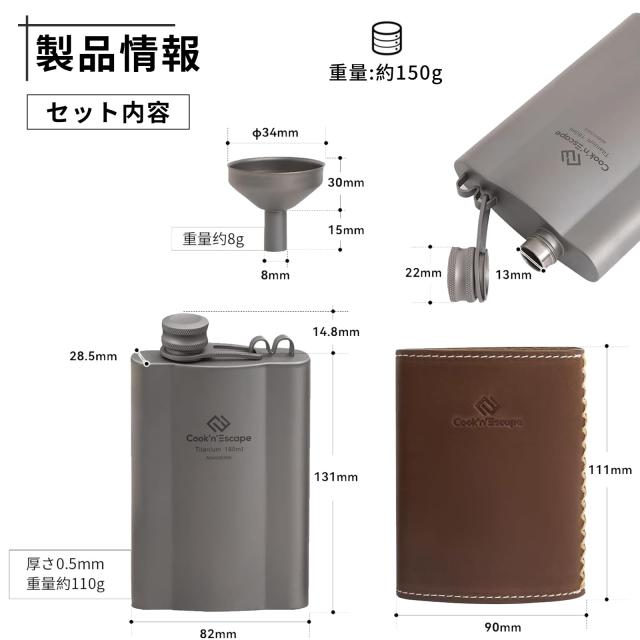COOK'N'ESCAPE スキットル チタンスキットル ウイスキーボトル 雲形