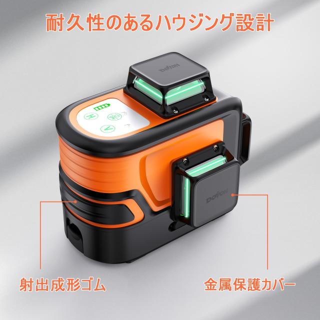 DOVOH グリーンレーザー墨出し器 レーザーレベル 高精度 90mw 高輝度