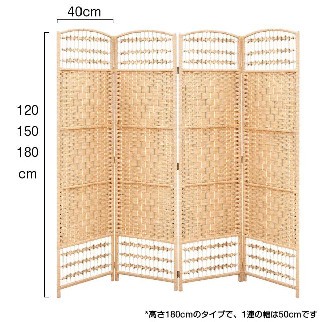Fuyutu パーテーション 間仕切り 衝立 4連 高さ180cm ナチュラル Fuyutu パーテーション 衝立て 4連 部屋 仕切り 屏風 間仕切り 高さ120
