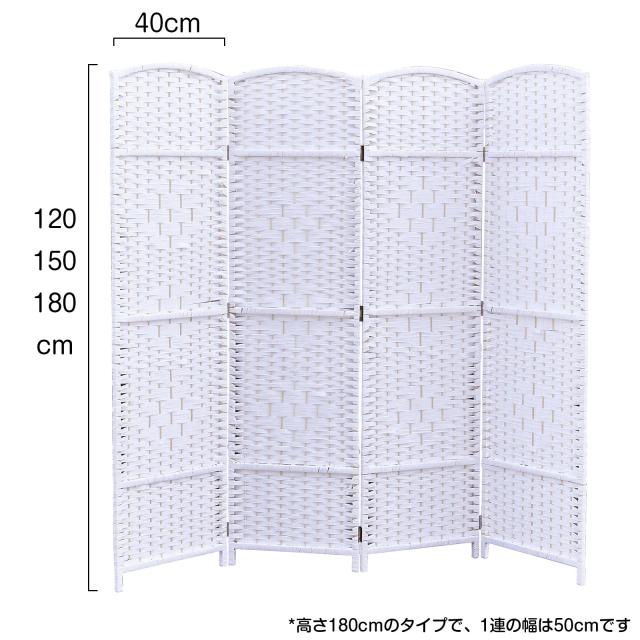 Fuyutu パーテーション 衝立て 4連 部屋 仕切り 屏風 間仕切り 高さ120