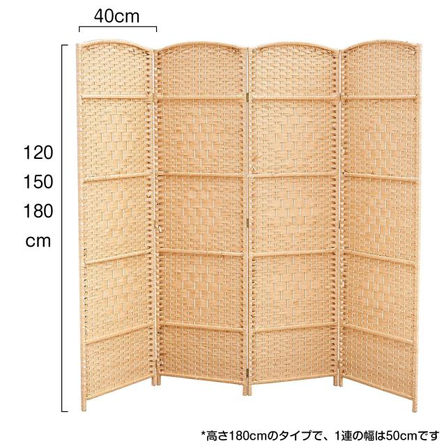Fuyutu パーテーション 衝立て 3連/4連 部屋 仕切り 屏風 間仕切り 高