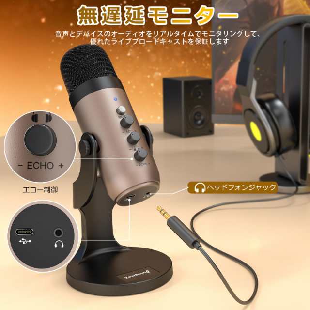 ZealSound ASMRマイク 配信用マイク コンデンサーマイク For i