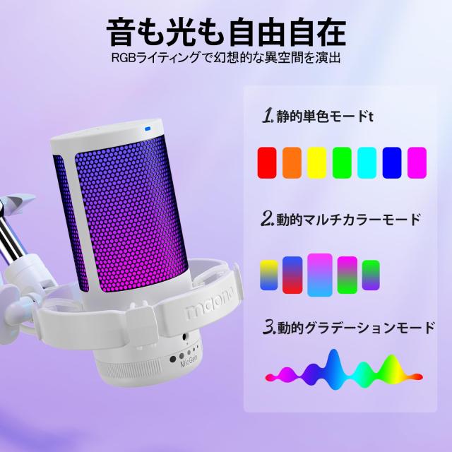 MAONO USB コンデンサーマイク ゲーミングマイク PC マイクセット ノイズキャンセリング ミュートボタン 単一指向性 RGBライティング 音の通販は MAONO USB コンデンサーマイク ゲーミングマイク PC マイクセット ノイズキャンセリング ミュートボタン 単一指向性 RGBライティング 音の通販は