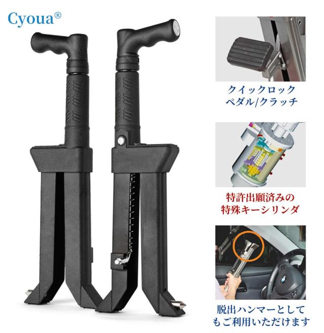 Cyoua ペダルロック 盗難防止 カーセキュリティー ブレーキロック Cyoua ペダルロック 盗難防止 車 防犯 カーセキュリティー