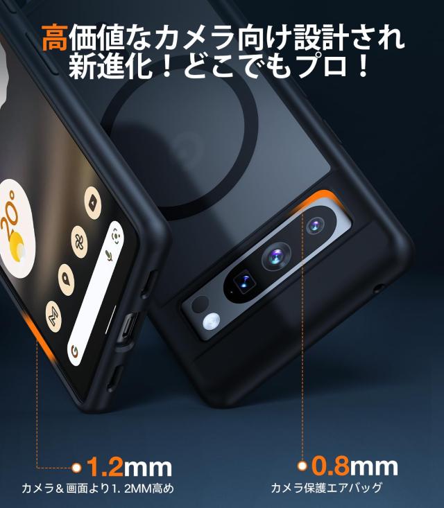 米軍規格・Magsafe対応】TORRAS Google Pixel 8 pro ケース 半透明