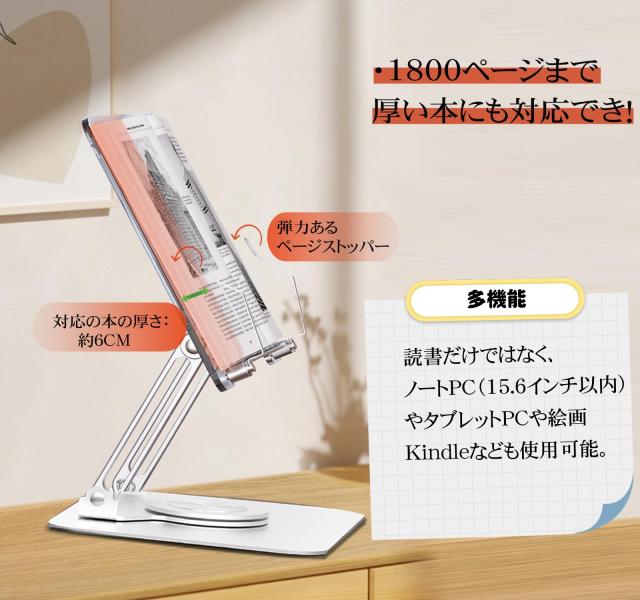 Shenytic ブックスタンド 卓上 書見台 アルミ合金 アクリル 透明