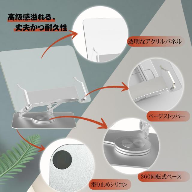 Shenytic ブックスタンド 卓上 書見台 アルミ合金 アクリル 透明