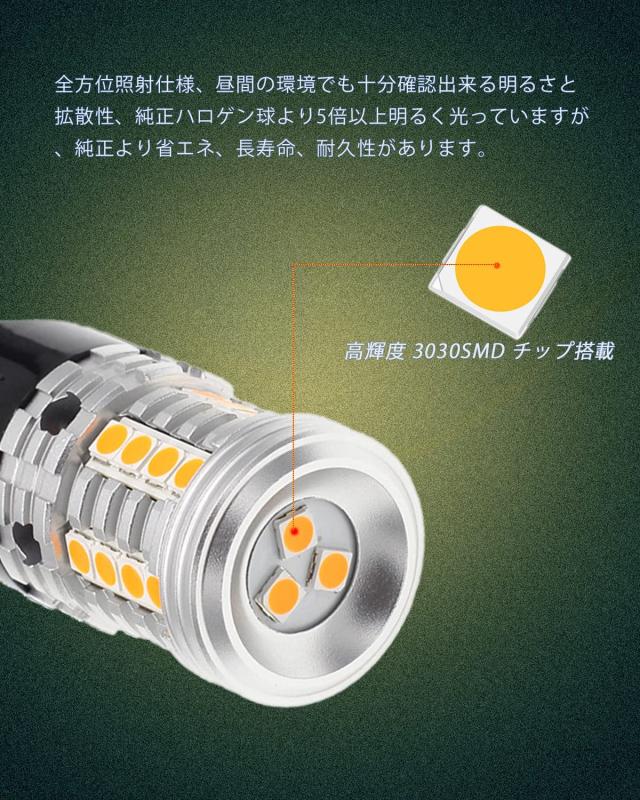 T20 ピンチ部違い led ウインカー アンバー シングル ハイフラ防止