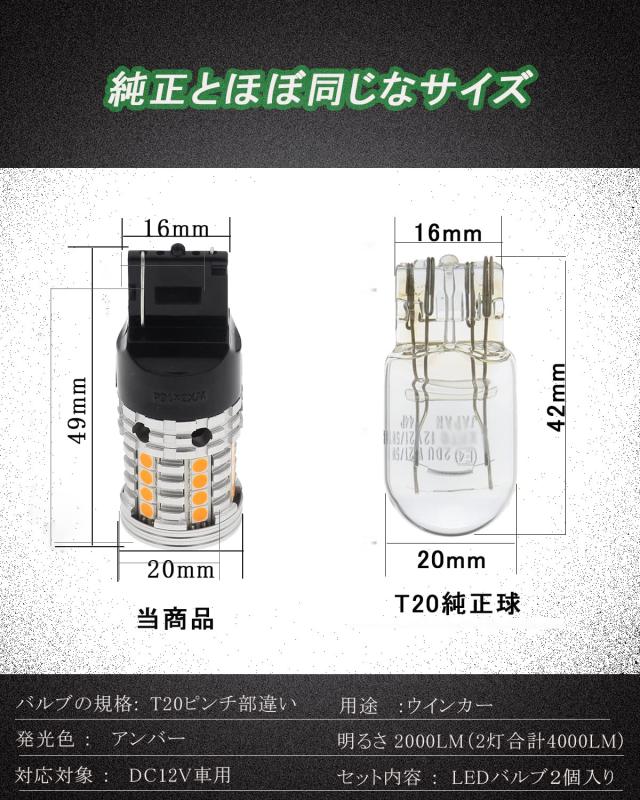 新品　アンバー 2200lm T20 LEDバルブ T20兼用 ピンチ部違い Amazon | スフィアライト T20 シングル ピンチ部違い ウィンカー