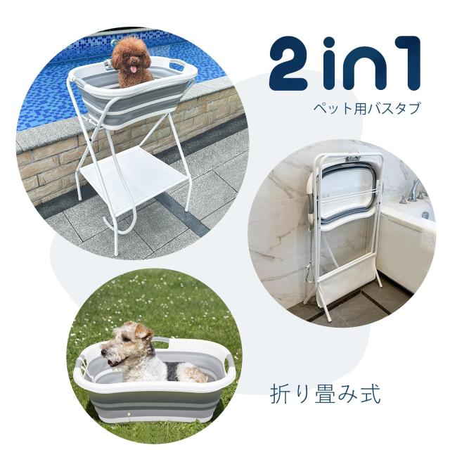 BEBEROAD PETS 犬 バスタブ ペット用バスタブ 折りたたみ スタンド付き 猫犬浴槽 猫犬お風呂用 折りたたみたらい 持ち運び 内外に適用 多