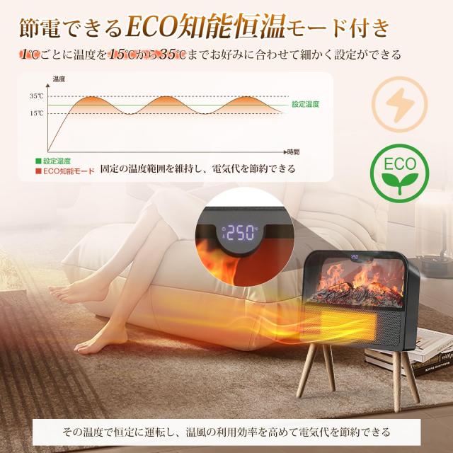 暖炉型 セラミックヒーター 【ECO知能恒温 節電対策】 電気ヒーター 暖炉型 セラミックヒーター 【ECO知能恒温 節電対策】 電気ヒーター