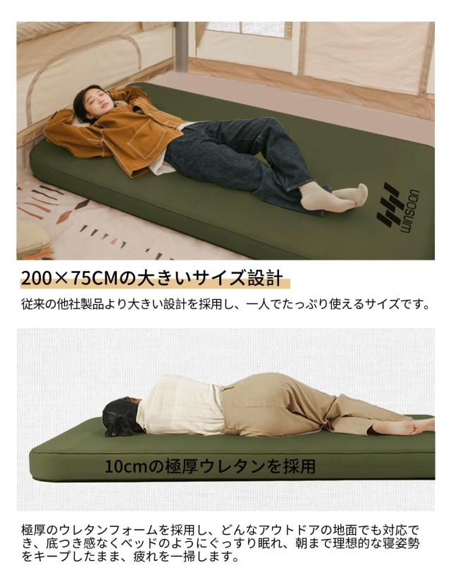 WINSOON インフレーターマット 10cm 【極上の快適性・より広い・自動膨張】 キャンプ マット エアーマット 1人用 エアーベッド オートマ_3