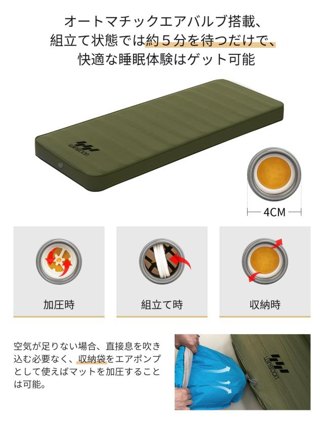 WINSOON インフレーターマット 10cm 【極上の快適性・より広い・自動膨張】 キャンプ マット エアーマット 1人用 エアーベッド オートマ_4