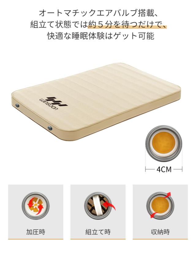 WINSOON インフレーターマット 厚手10cm ダブル キャンプ マット 幅132cm 2人用 エアーマット 自動膨張 エアーベッド オートマチックエアの通販は WINSOON インフレーターマット 厚手10cm ダブル キャンプ マット 幅132cm 2人用 エアーマット 自動膨張 エアーベッド オートマチックエアの通販は