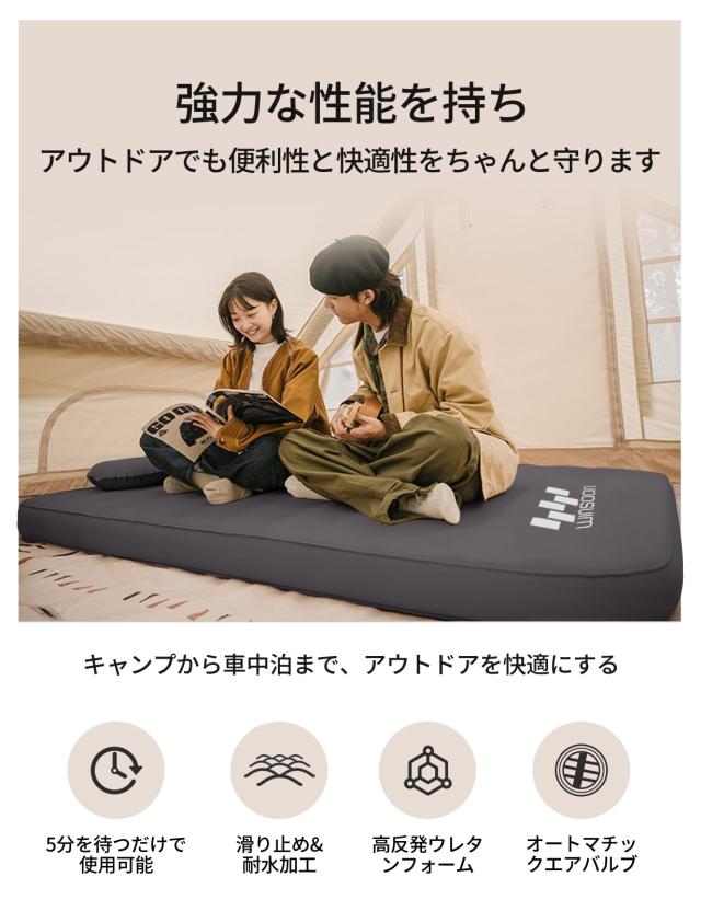 WINSOON インフレーターマット 10cm 200×75cm ブラック キャンプ用エアーマット_1