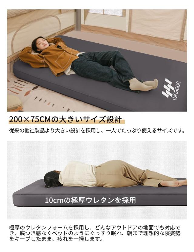 WINSOON インフレーターマット 10cm 200×75cm ブラック キャンプ用エアーマット_3